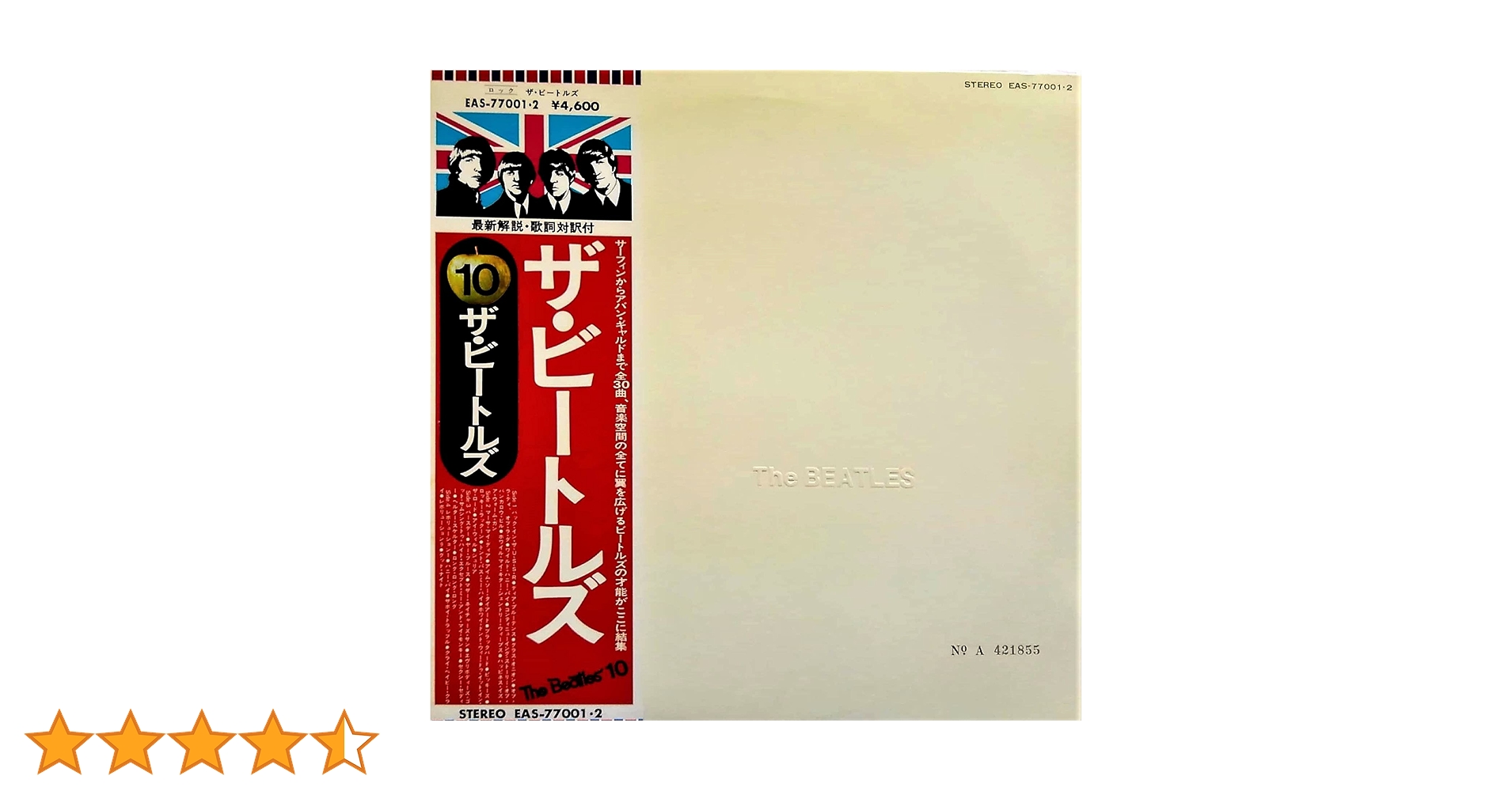 ビートルズ　LPレコード　ホワイトアルバム　STEREO　AP-8570 −71 Yahoo!オークション - LP ビートルズ/ホワイトアルバム(丸帯赤盤